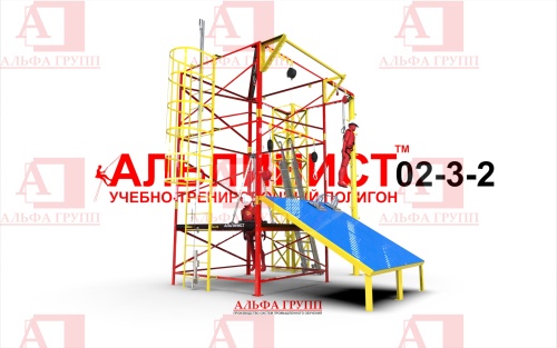 Учебно-тренировочный полигон Альпинист-2-03-2.